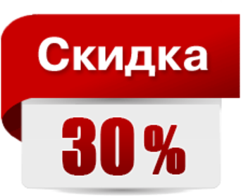 Внимание! Скидка на рекламу на "Юмор FM" 30%!