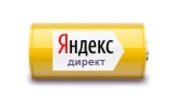 Дайджест осенних новостей Яндекс.Директ