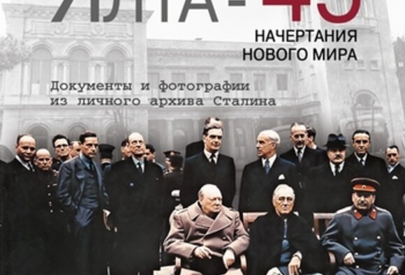 "Ялта 45" - премьера на ТВ3