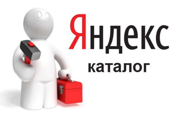 Яндекс. Каталог присоединяется к РСЯ