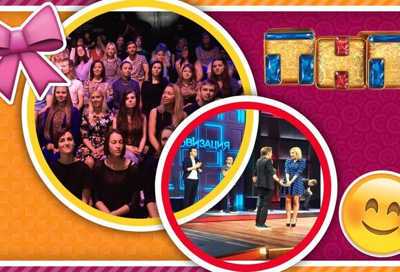 5 февраля 2016г.  - очередная премьера на канале «ТНТ»