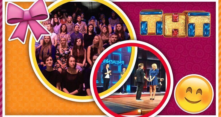 5 февраля 2016г.  - очередная премьера на канале «ТНТ»