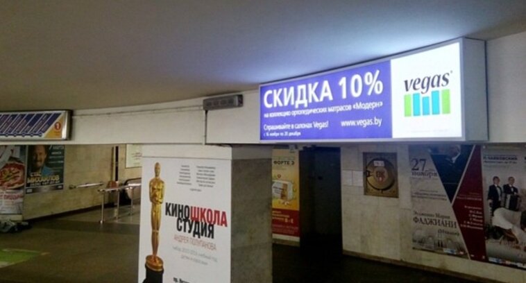 Акция! 50% скидки на рекламу в вестибюле метро!