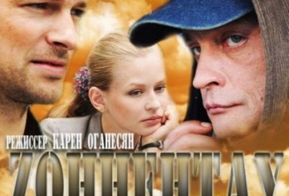 Зоннентау - новый сериал на ТВ3