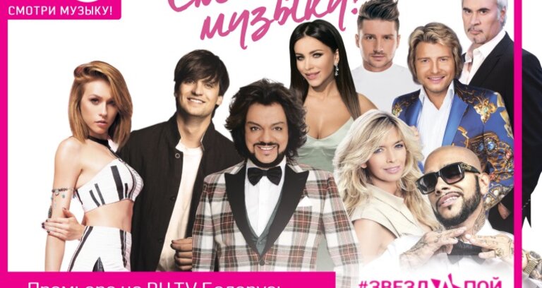 Премьера на RU.TV - проект "Звездопой"