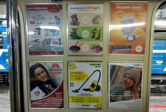 Реклама в вагонах метро в феврале-марте 2017г. Отдельные листовки