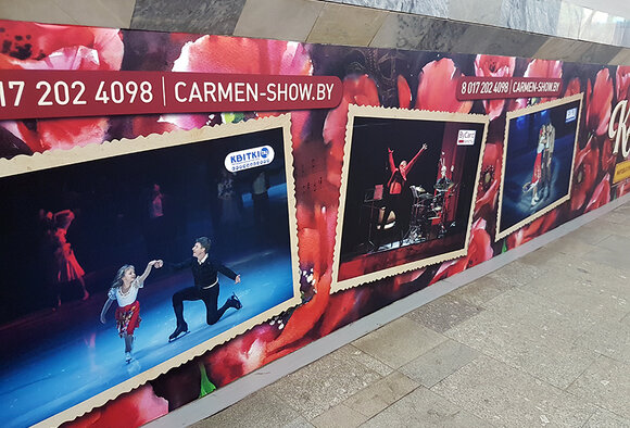 Анонс ледового мьюзикла «КАРМЕН». Рекламная кампания