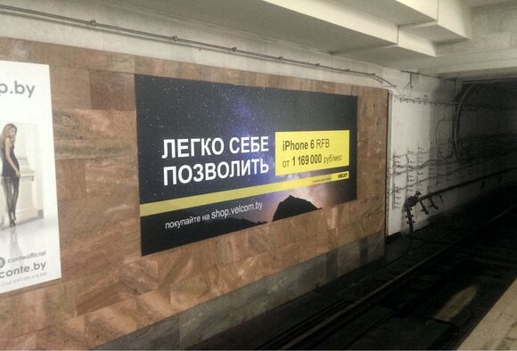 Обзор рекламы на путевых стенах в метро в мае 2016