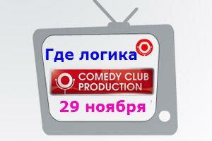 Премьера интеллектуального шоу на канале ТНТ