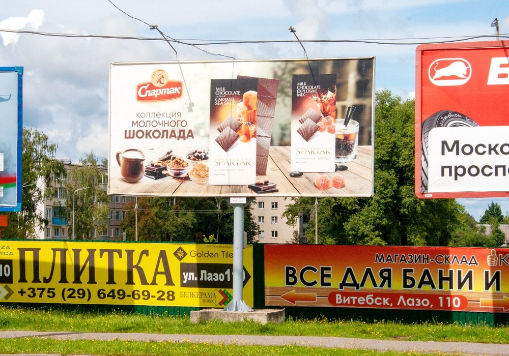 Наружная реклама в Витебске