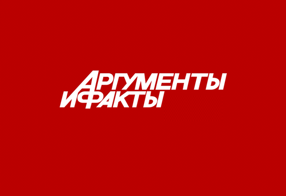 Аргументы и факты