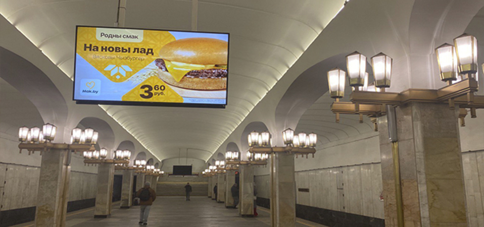 Пример размещения рекламы на экранах в метро