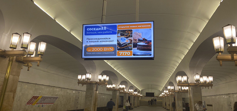 Реклама вакансии на станции метро г. Минск