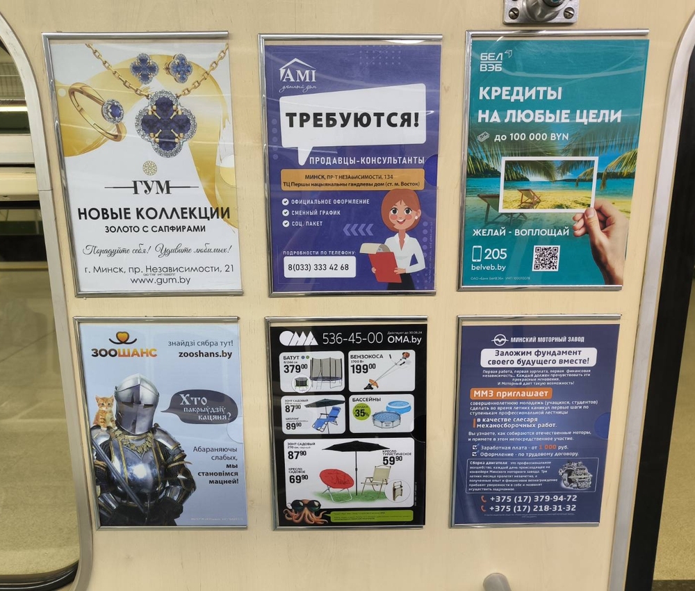 Реклама услуг — отдельная листовка A4 в вагоне метро (нижний/верхний ярус)