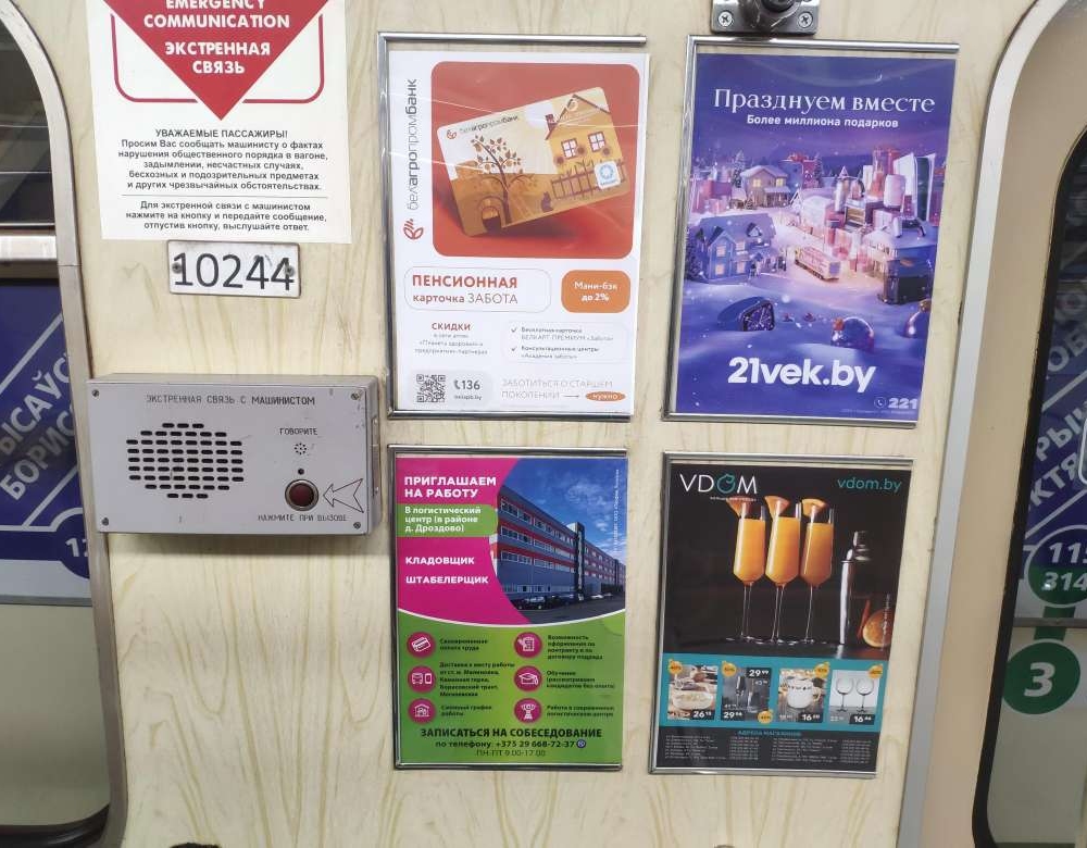 Листовка A4 — рекламный планшет на простенке вагона метро Минска