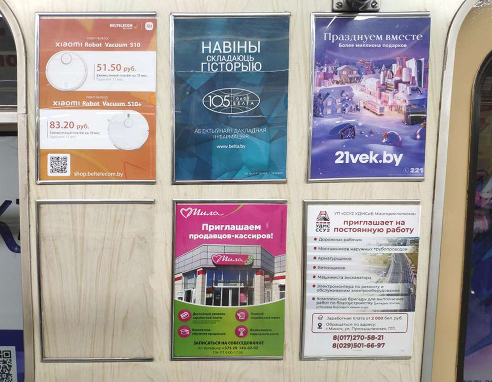 Размещение рекламы A4 в вагоне метро — высота верхнего ряда, между окном и дверью