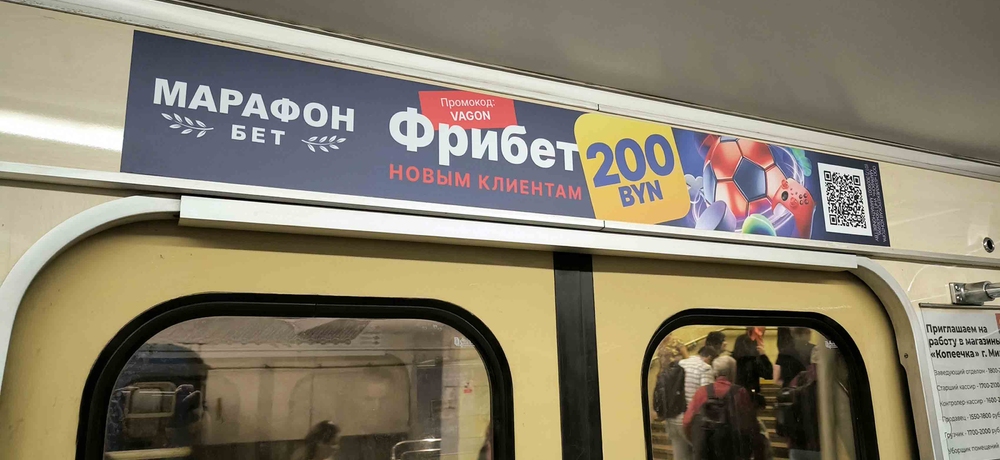 Рекламная листовка над дверьми в вагоне метро