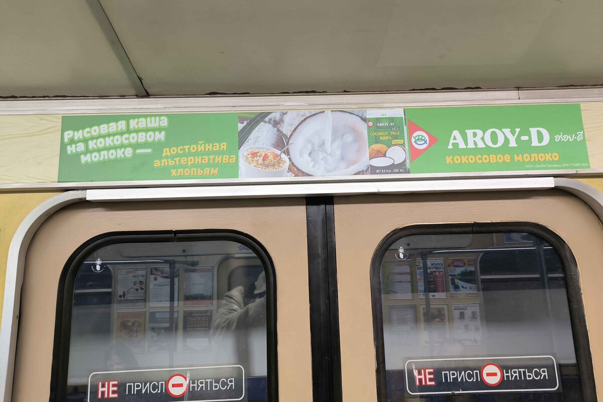 ПОЛОСКИ НАД ДВЕРЯМИ В МЕТРО В НОВОМ ФОРМАТЕ! - Фото 3