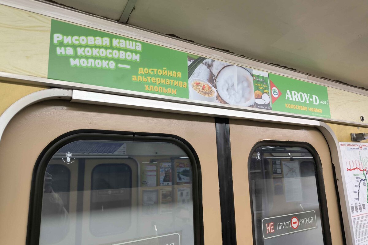ПОЛОСКИ НАД ДВЕРЯМИ В МЕТРО В НОВОМ ФОРМАТЕ! - Фото 4