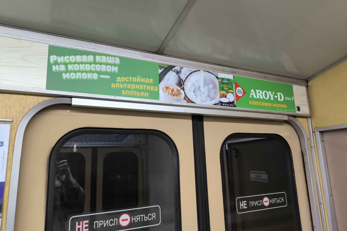 ПОЛОСКИ НАД ДВЕРЯМИ В МЕТРО В НОВОМ ФОРМАТЕ! - Фото 5