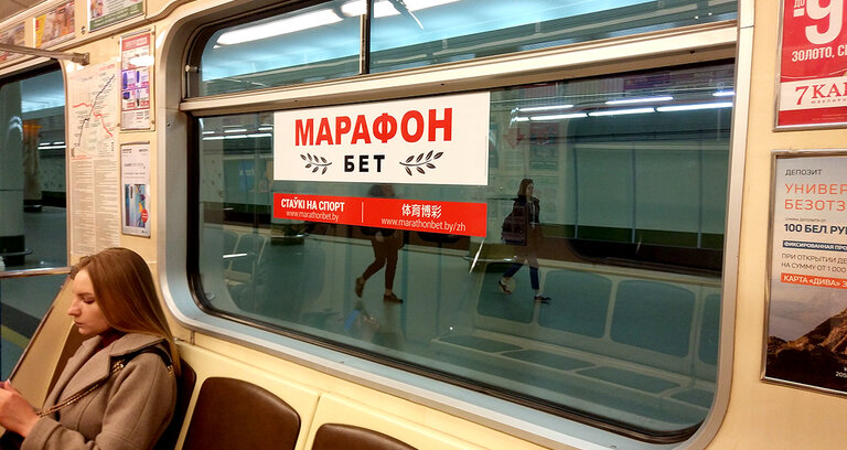 Фотоотчет размещения стикеров на стеклах в вагонах метро