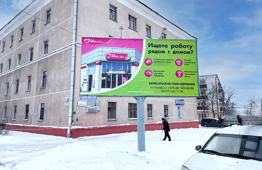 Реклама на бигбордах возле бизнес-центров в Минске