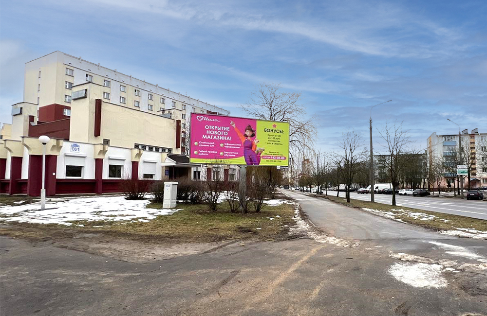 Современный бигборд с рекламой услуг в деловом районе Минска