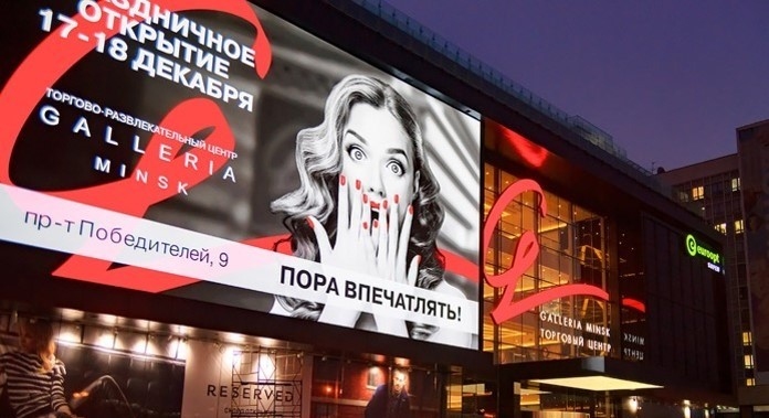 Публикация рекламного ролика на LED-экране