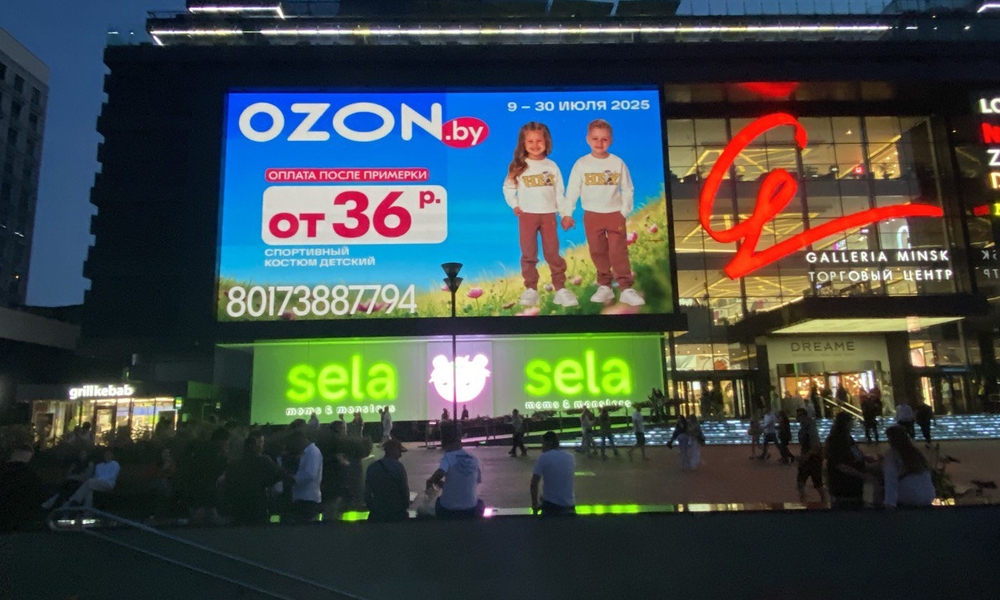 Трансляция ролика на светодиодном экране