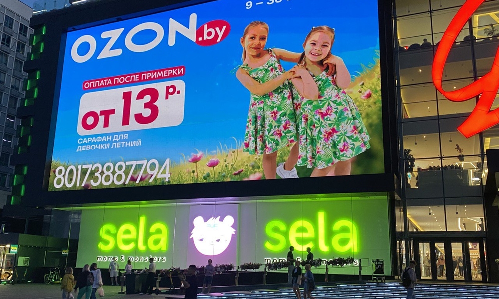 Демонстрация видео на LED-экране