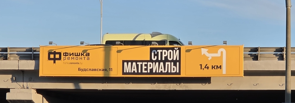 Реклама на Долгиновском тракте - МКАД, въезд в город