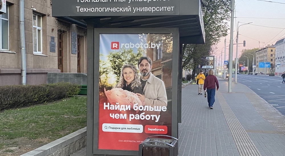 Пример размещения рекламы на остановке в центре Минска 