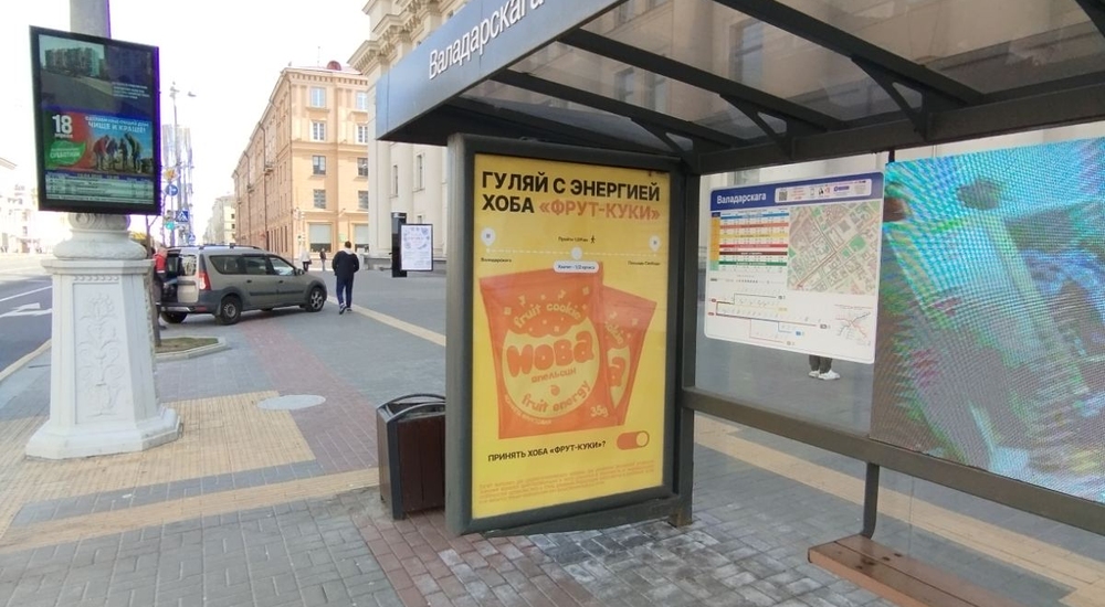 Размещение рекламы на остановках города Минска