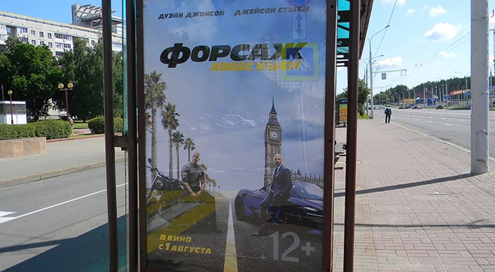 Плакат на остановке с защитным козырьком