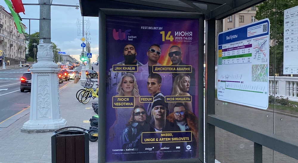 Сити-формат на остановочном павильоне в Минске