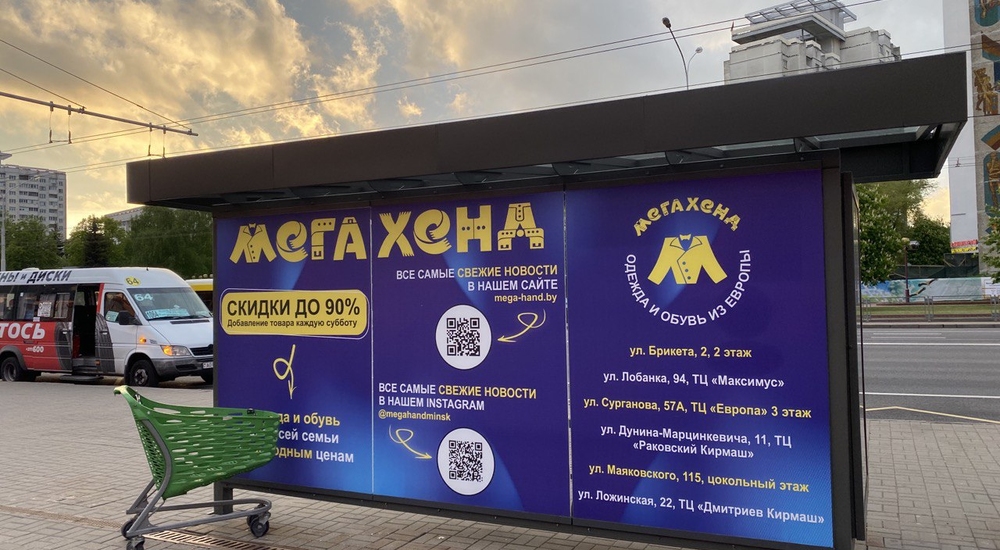 Реклама в световом боксе на остановке общественного транспорта