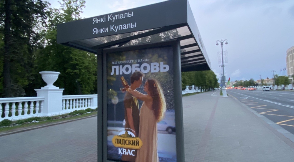 Световая реклама у места ожидания автобуса