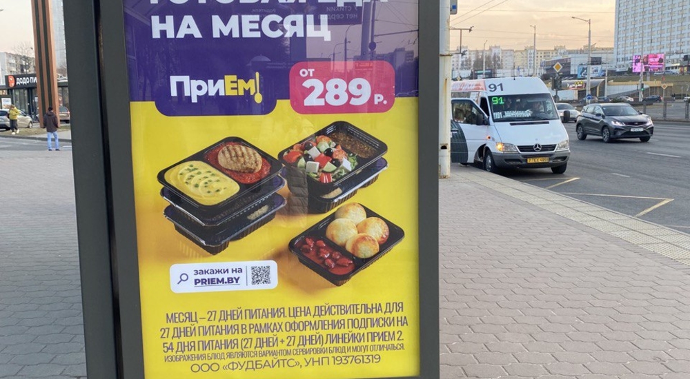 Стильный рекламный постер на остановке