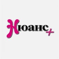 Нюанс (Жлобин)