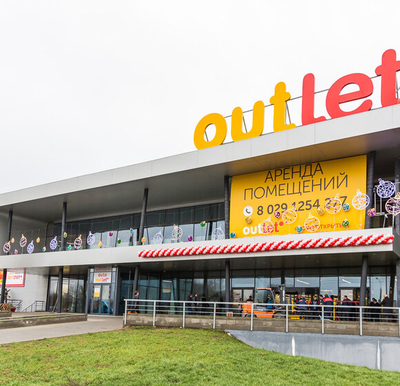 ТЦ Outleto