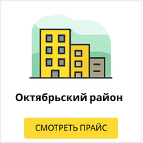 Реклама в лифтах Октябрьского района