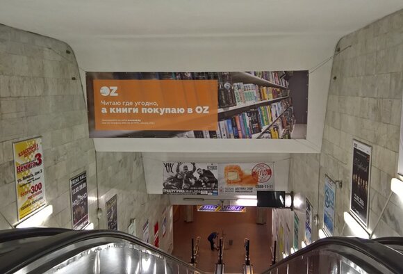 Внимание! Свободен рекламный баннер над эскалатором ст.м. «Октябрьская»