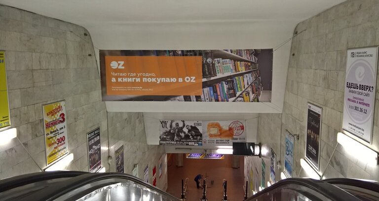 Внимание! Свободен рекламный баннер над эскалатором ст.м. «Октябрьская»