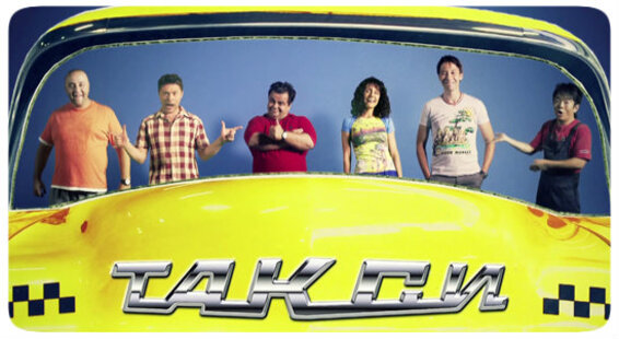 "Такси" - новый сериал на Беларусь-2!