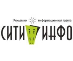 Реклама в Гомеле. Новая газета "СИТИ ИНФО"