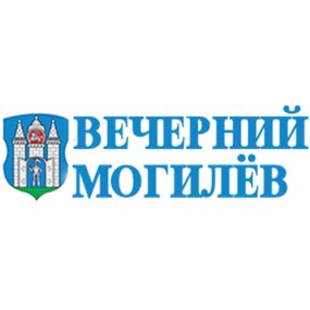 Вечерний Могилев