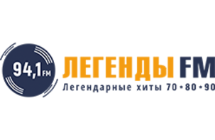 «ЛЕГЕНДЫ FM»: с 1 января 2019 г. радиостанция расширяет регион вещания