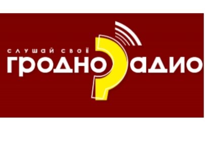 Февральская акция на Радио Гродно!