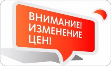 Изменение цен на телевизионную рекламу в январе 2016г.