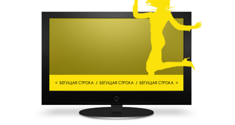 С 1 октября действуют новые тарифы на ТЕЛЕрекламу